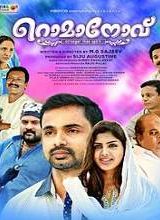 thiruttuvcd malayalam new movies 2016